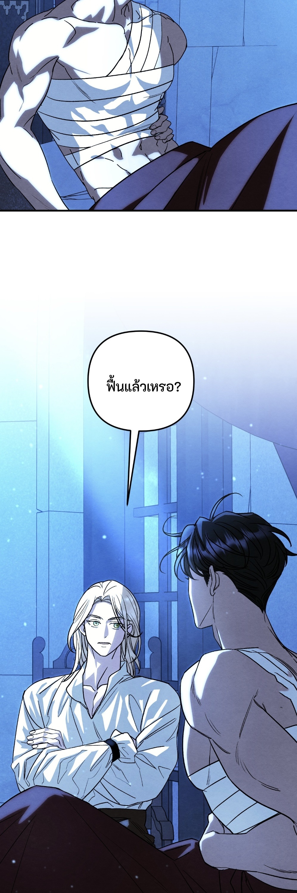 To My Beloved Master(ถึงนายท่านที่รัก) ตอนที่ 24 - รูปที่ 2